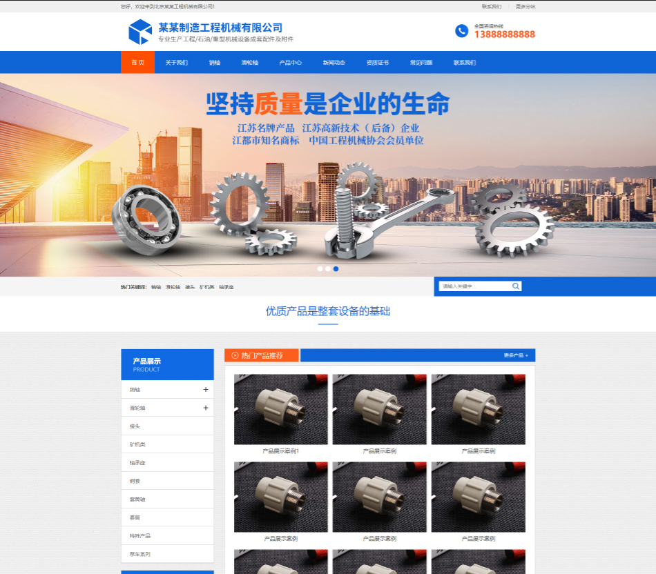 陇南工程机械制造行业公司通用响应式企业网站模板